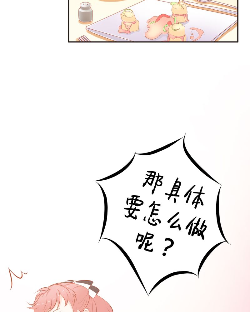 《契约凤凰男》漫画最新章节第18章：订婚？免费下拉式在线观看章节第【7】张图片