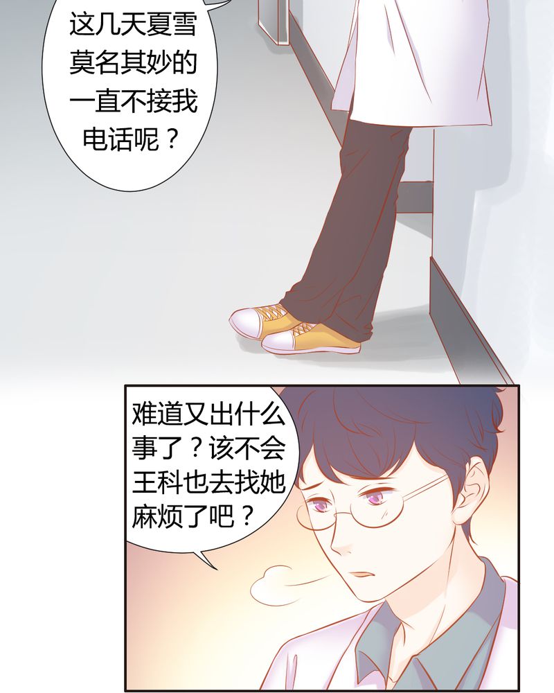 《契约凤凰男》漫画最新章节第18章：订婚？免费下拉式在线观看章节第【14】张图片