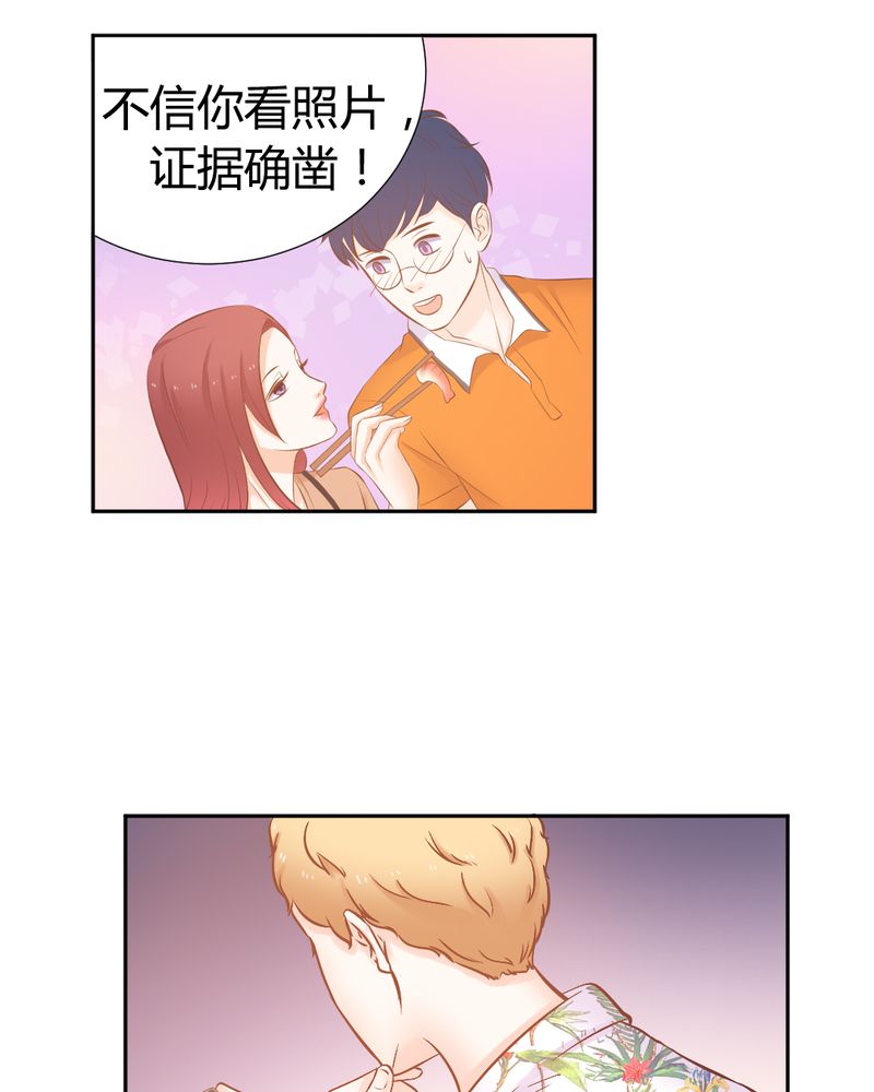 《契约凤凰男》漫画最新章节第20章：真相大白？！免费下拉式在线观看章节第【14】张图片