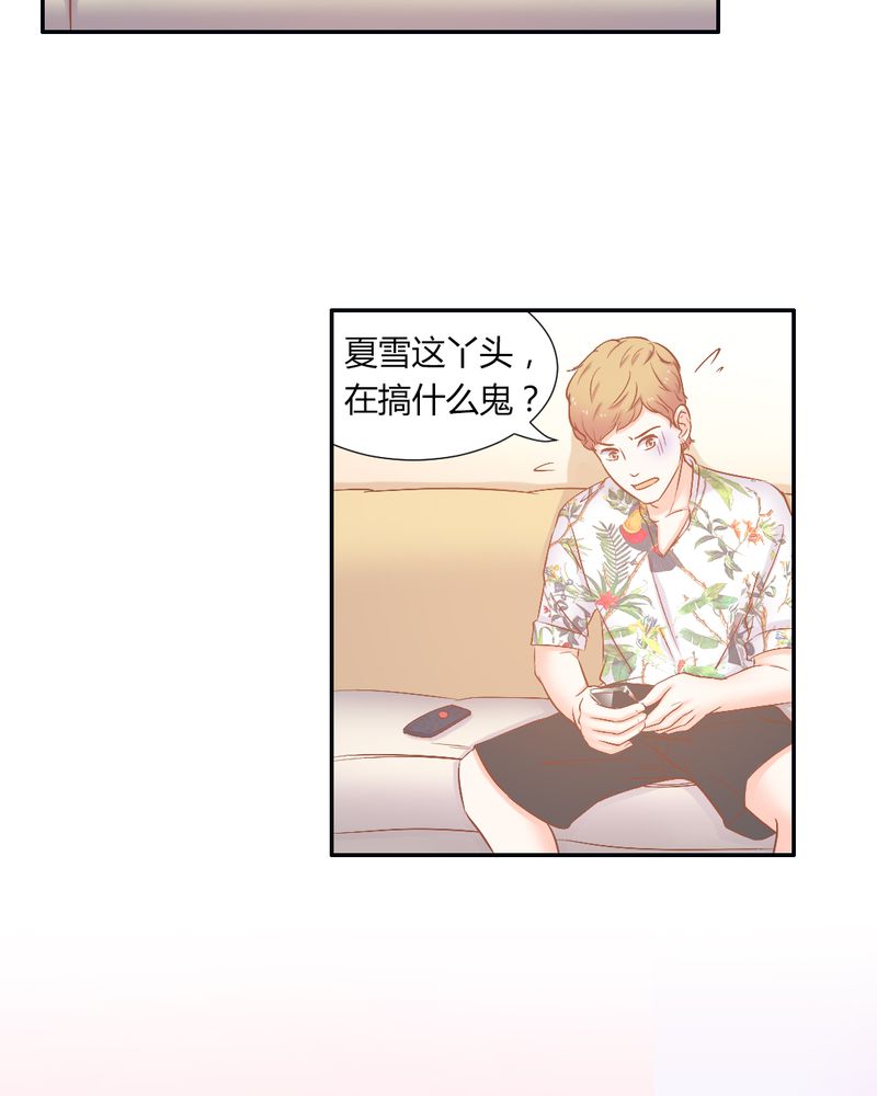 《契约凤凰男》漫画最新章节第20章：真相大白？！免费下拉式在线观看章节第【22】张图片