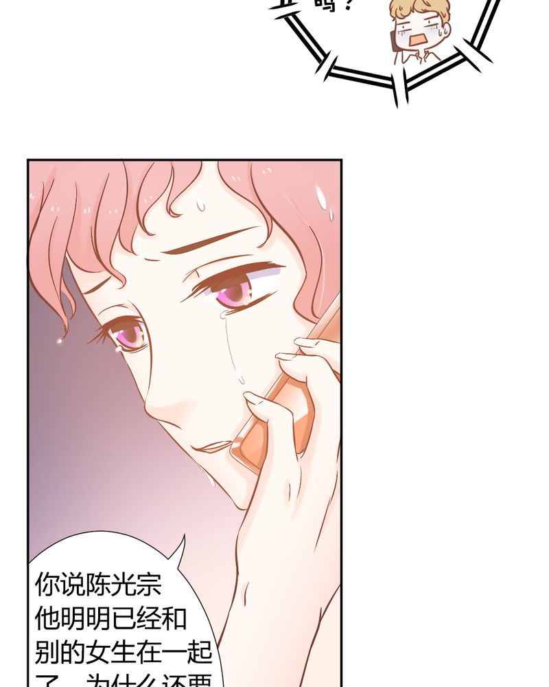 《契约凤凰男》漫画最新章节第20章：真相大白？！免费下拉式在线观看章节第【16】张图片