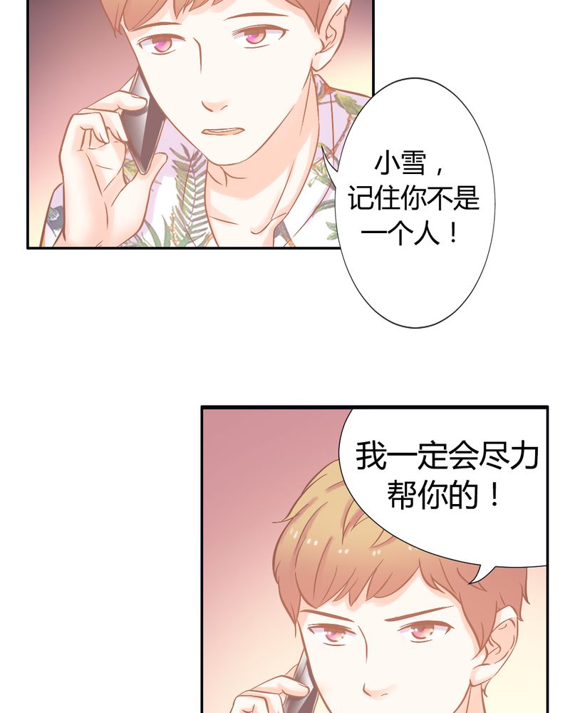 《契约凤凰男》漫画最新章节第20章：真相大白？！免费下拉式在线观看章节第【4】张图片