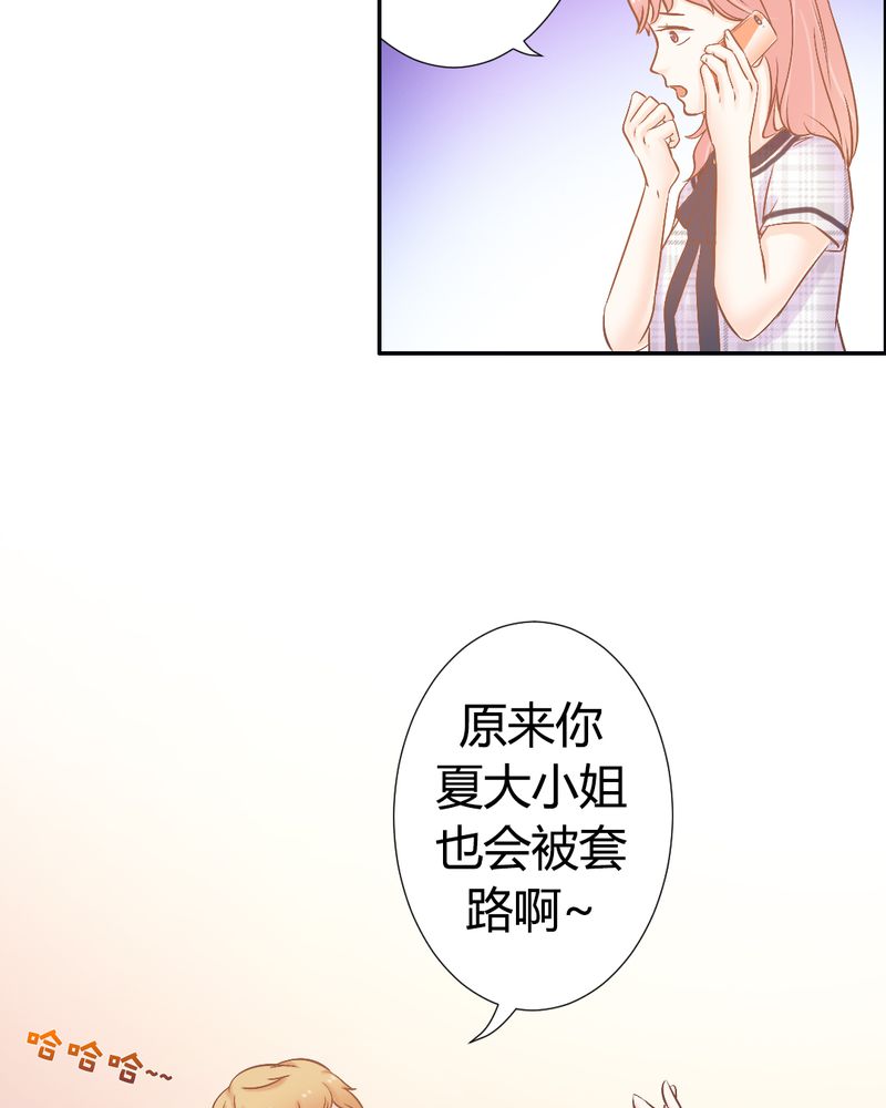 《契约凤凰男》漫画最新章节第20章：真相大白？！免费下拉式在线观看章节第【9】张图片