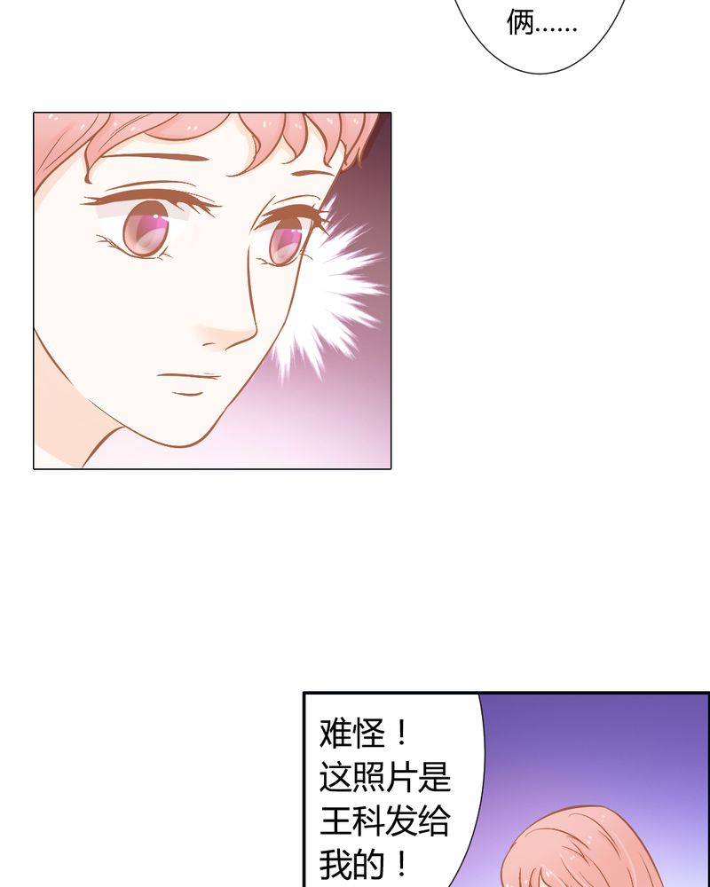 《契约凤凰男》漫画最新章节第20章：真相大白？！免费下拉式在线观看章节第【10】张图片