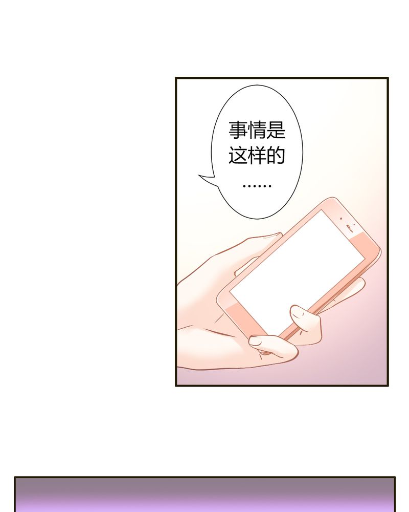 《契约凤凰男》漫画最新章节第21章：反击开始免费下拉式在线观看章节第【23】张图片