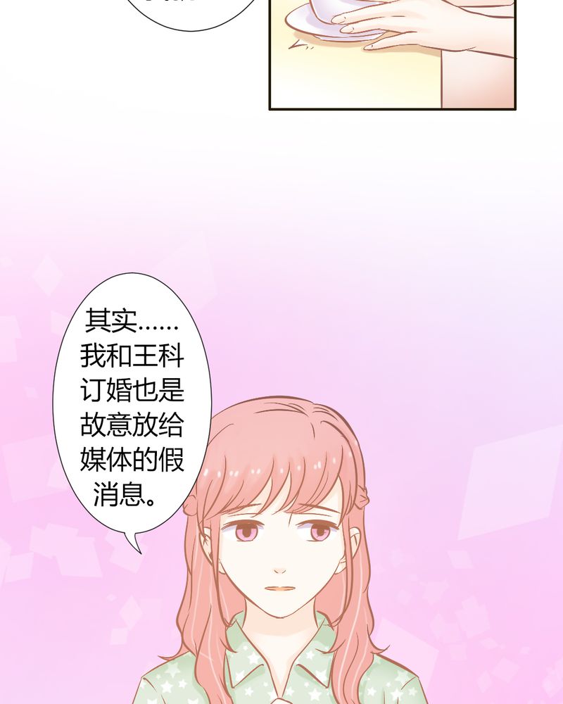 《契约凤凰男》漫画最新章节第21章：反击开始免费下拉式在线观看章节第【19】张图片