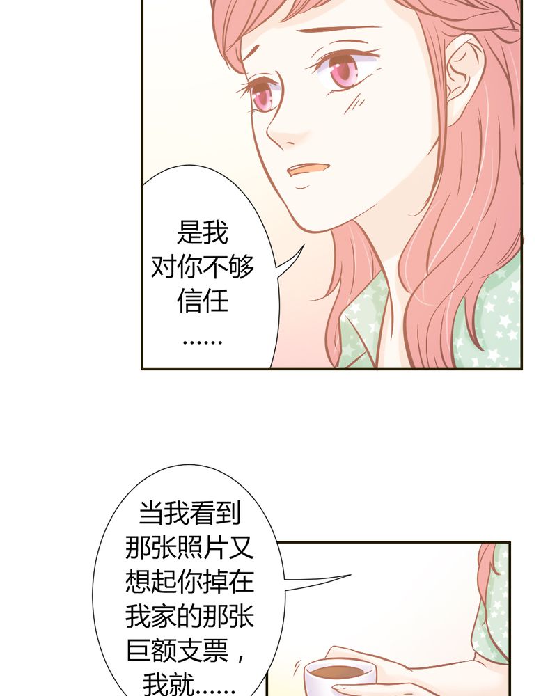 《契约凤凰男》漫画最新章节第21章：反击开始免费下拉式在线观看章节第【20】张图片