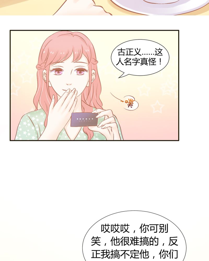 《契约凤凰男》漫画最新章节第21章：反击开始免费下拉式在线观看章节第【16】张图片