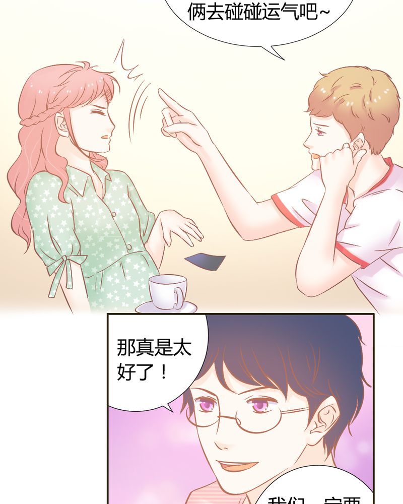 《契约凤凰男》漫画最新章节第21章：反击开始免费下拉式在线观看章节第【15】张图片