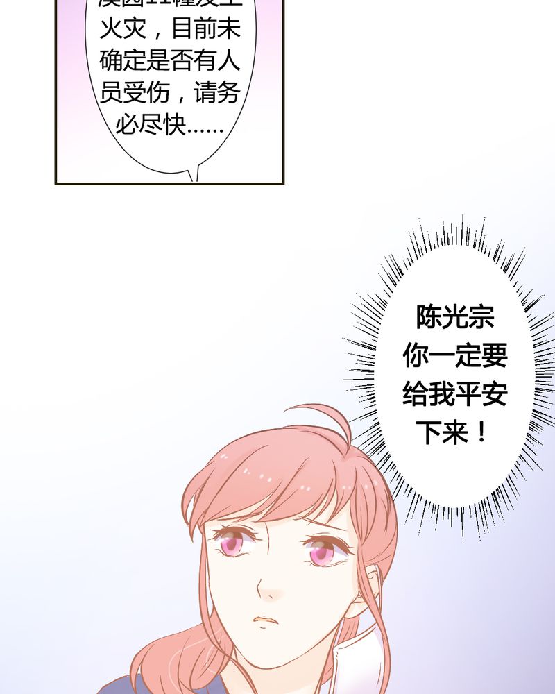 《契约凤凰男》漫画最新章节第21章：反击开始免费下拉式在线观看章节第【2】张图片