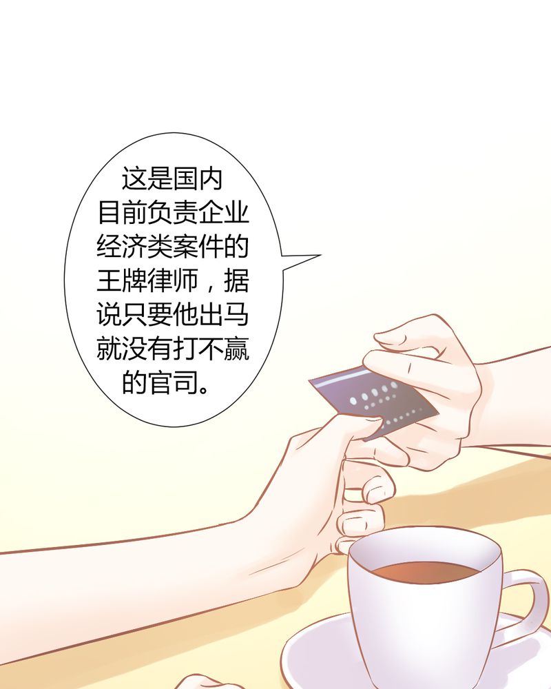 《契约凤凰男》漫画最新章节第21章：反击开始免费下拉式在线观看章节第【17】张图片