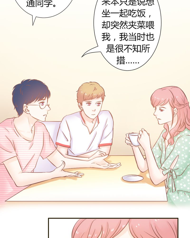 《契约凤凰男》漫画最新章节第21章：反击开始免费下拉式在线观看章节第【21】张图片