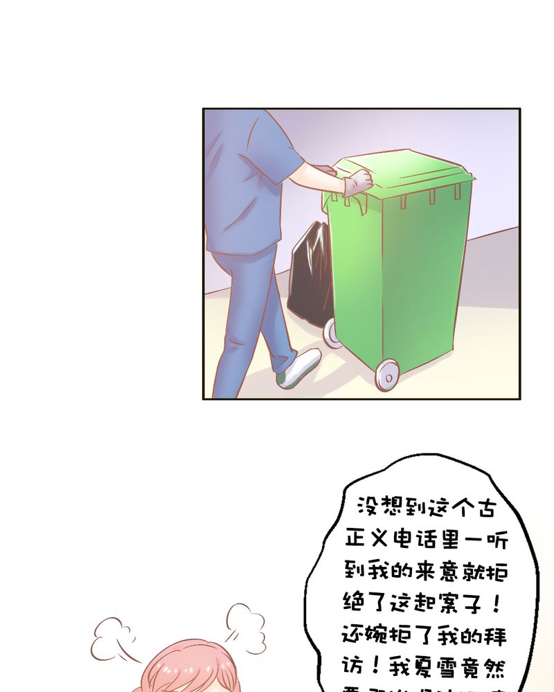 《契约凤凰男》漫画最新章节第21章：反击开始免费下拉式在线观看章节第【13】张图片