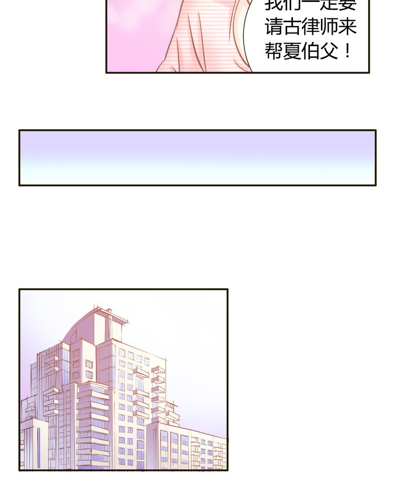 《契约凤凰男》漫画最新章节第21章：反击开始免费下拉式在线观看章节第【14】张图片