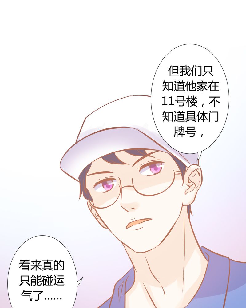 《契约凤凰男》漫画最新章节第21章：反击开始免费下拉式在线观看章节第【11】张图片