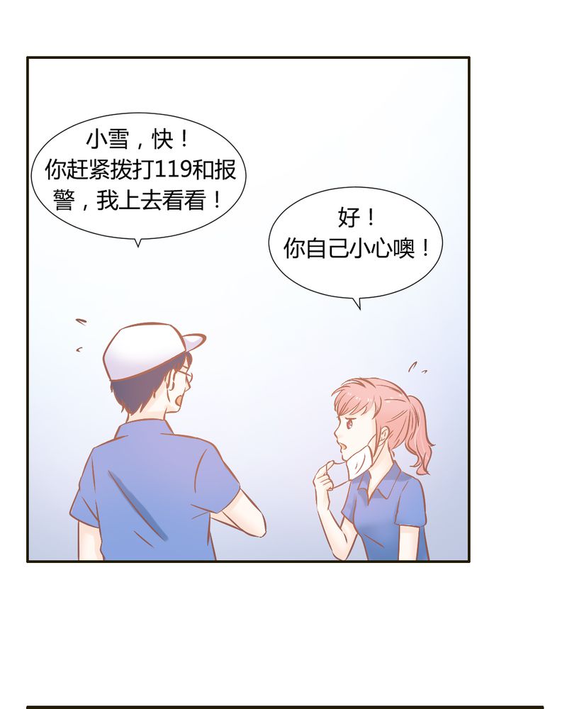 《契约凤凰男》漫画最新章节第21章：反击开始免费下拉式在线观看章节第【8】张图片