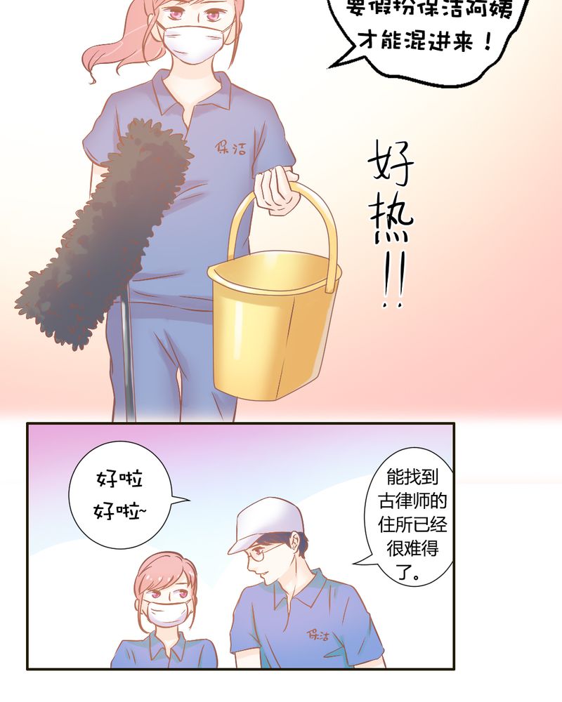 《契约凤凰男》漫画最新章节第21章：反击开始免费下拉式在线观看章节第【12】张图片