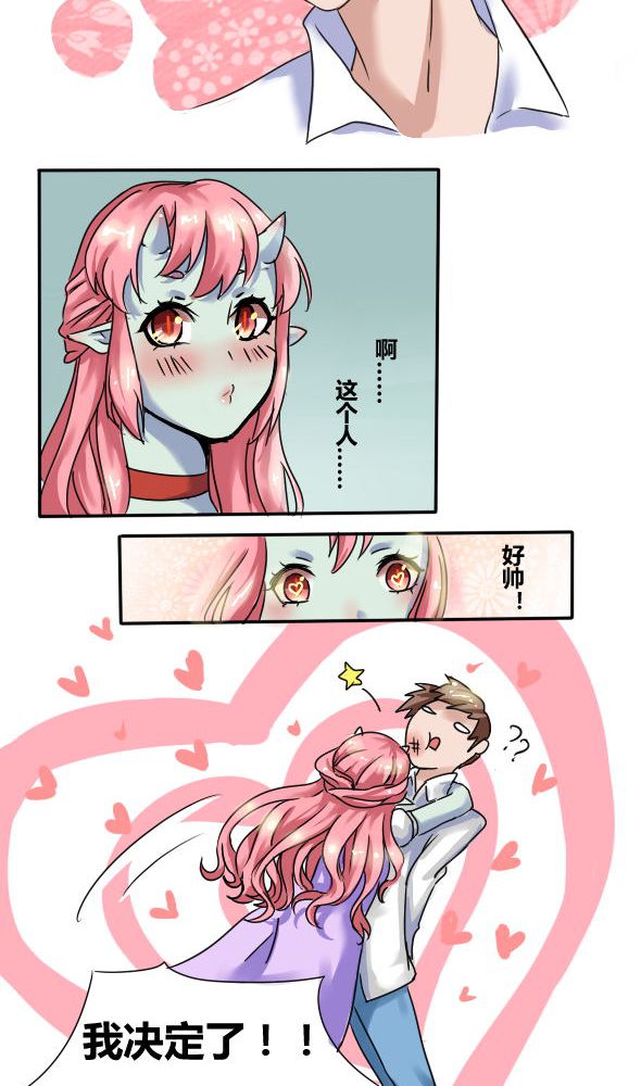 《我的鬼娃娇妻》漫画最新章节第1章：误入鬼界免费下拉式在线观看章节第【2】张图片