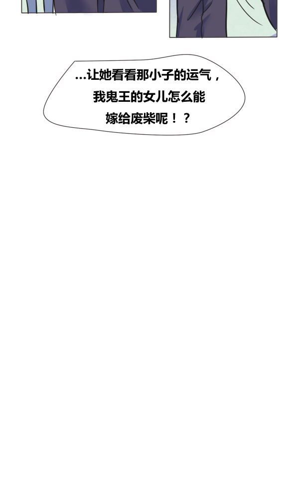 《我的鬼娃娇妻》漫画最新章节第2章：大祭司免费下拉式在线观看章节第【7】张图片