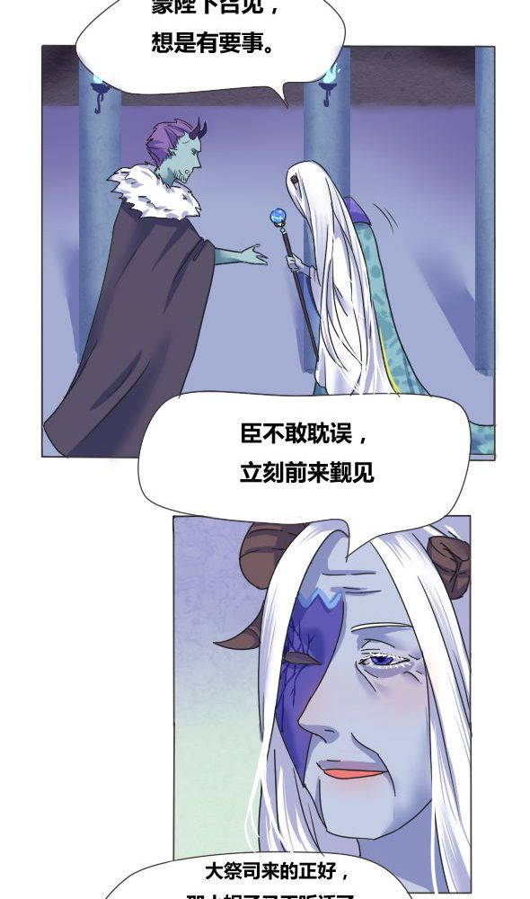 《我的鬼娃娇妻》漫画最新章节第2章：大祭司免费下拉式在线观看章节第【5】张图片