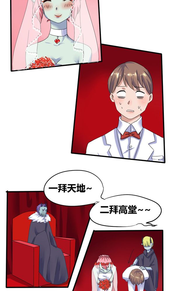 《我的鬼娃娇妻》漫画最新章节第3章：真的要嫁给他吗？免费下拉式在线观看章节第【3】张图片