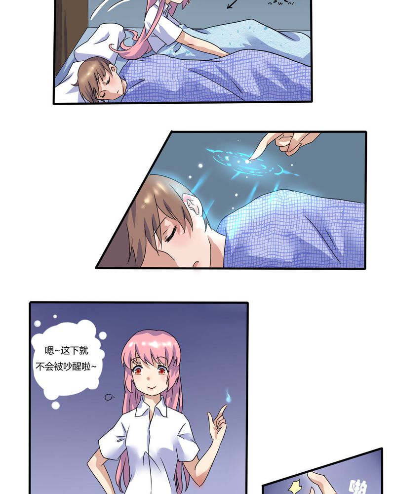 《我的鬼娃娇妻》漫画最新章节第5章：风云欲来免费下拉式在线观看章节第【8】张图片