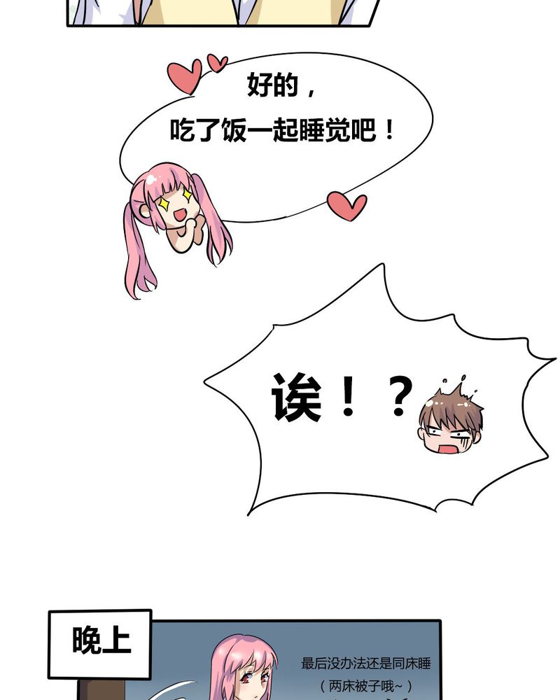 《我的鬼娃娇妻》漫画最新章节第5章：风云欲来免费下拉式在线观看章节第【9】张图片