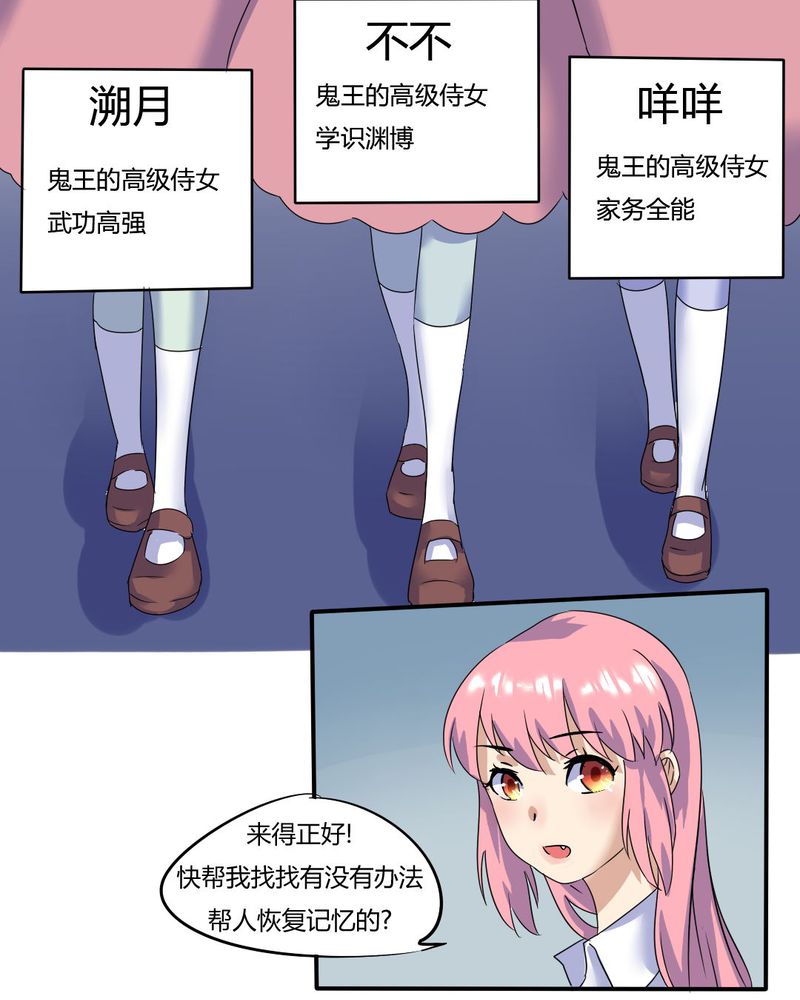 《我的鬼娃娇妻》漫画最新章节第5章：风云欲来免费下拉式在线观看章节第【6】张图片