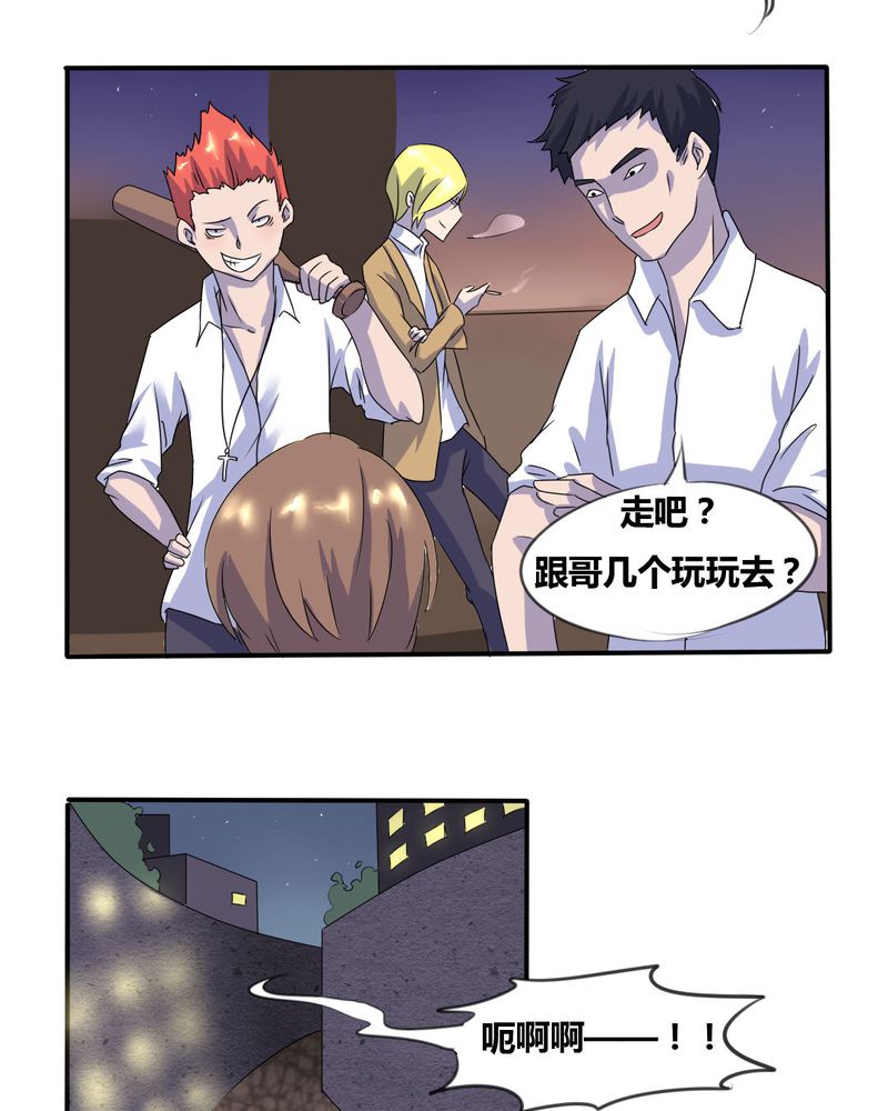 《我的鬼娃娇妻》漫画最新章节第6章：官二代校园欺男霸女免费下拉式在线观看章节第【13】张图片