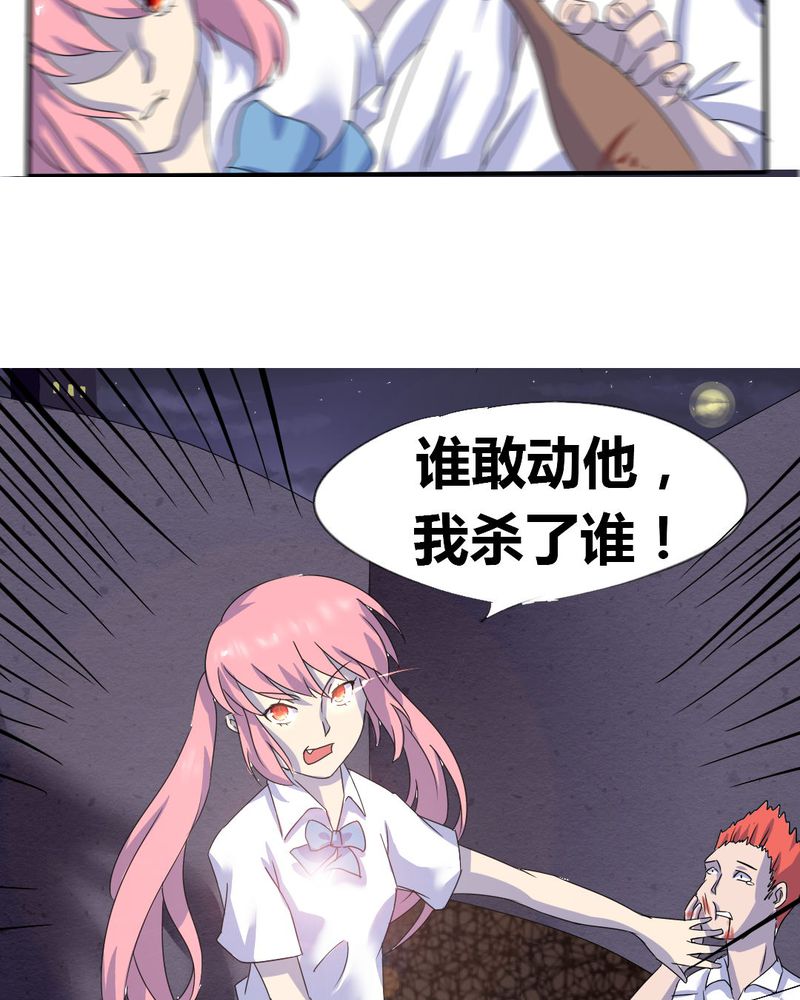 《我的鬼娃娇妻》漫画最新章节第6章：官二代校园欺男霸女免费下拉式在线观看章节第【3】张图片