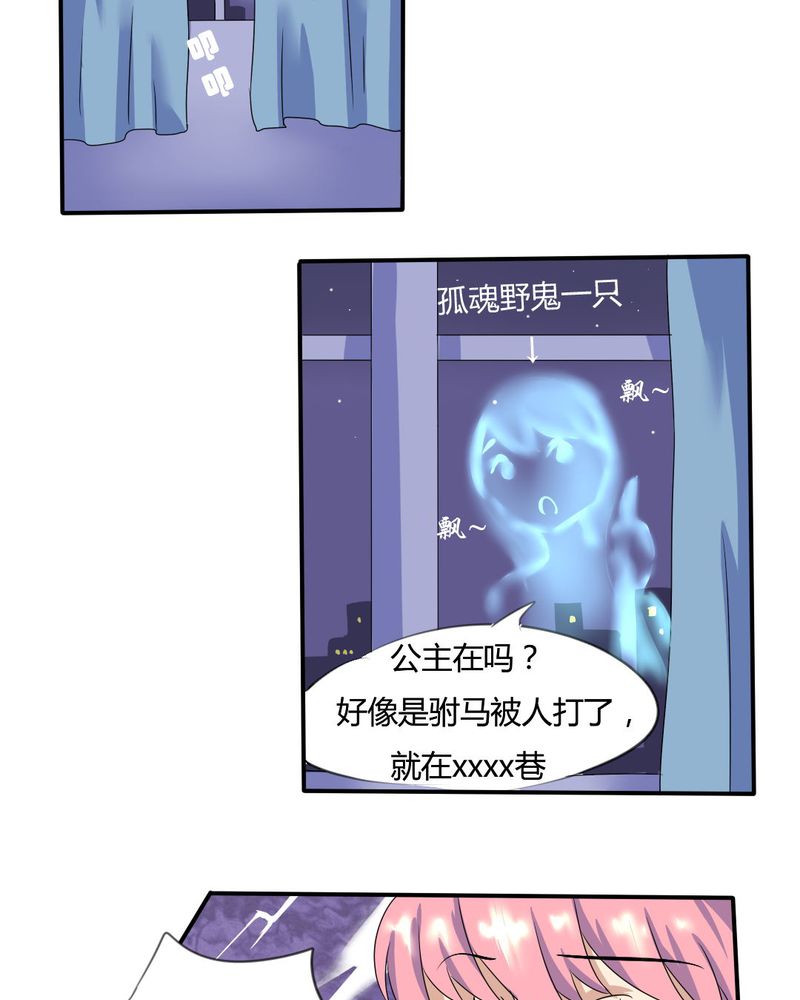 《我的鬼娃娇妻》漫画最新章节第6章：官二代校园欺男霸女免费下拉式在线观看章节第【8】张图片