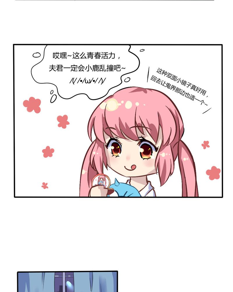 《我的鬼娃娇妻》漫画最新章节第6章：官二代校园欺男霸女免费下拉式在线观看章节第【9】张图片