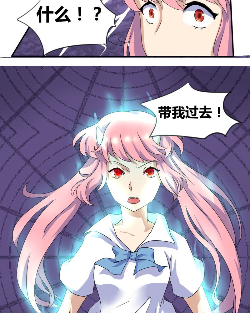 《我的鬼娃娇妻》漫画最新章节第6章：官二代校园欺男霸女免费下拉式在线观看章节第【7】张图片