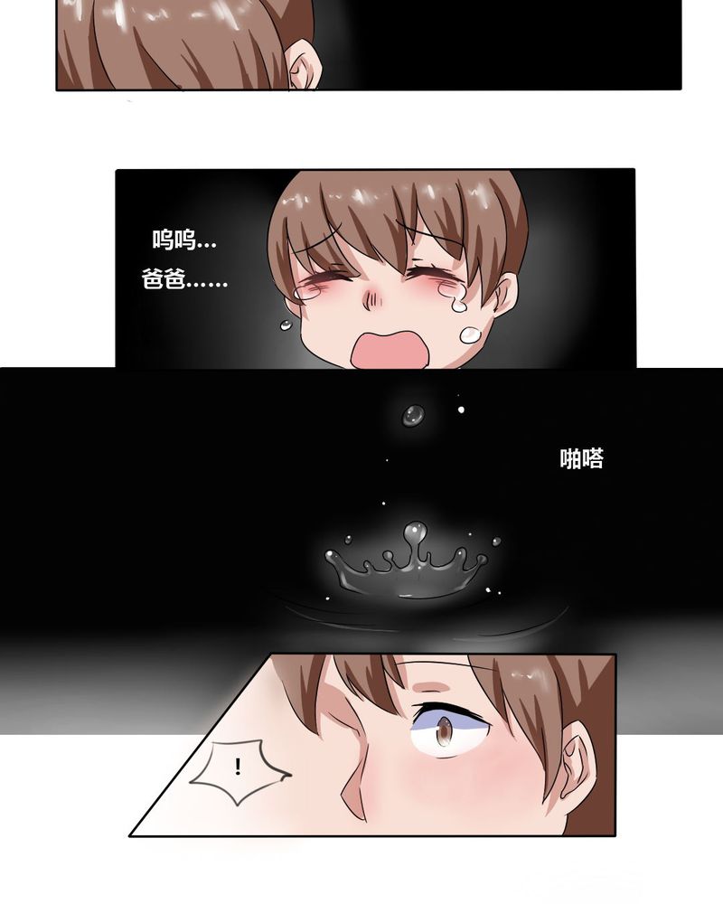 《我的鬼娃娇妻》漫画最新章节第8章：可怜的秦槐免费下拉式在线观看章节第【12】张图片