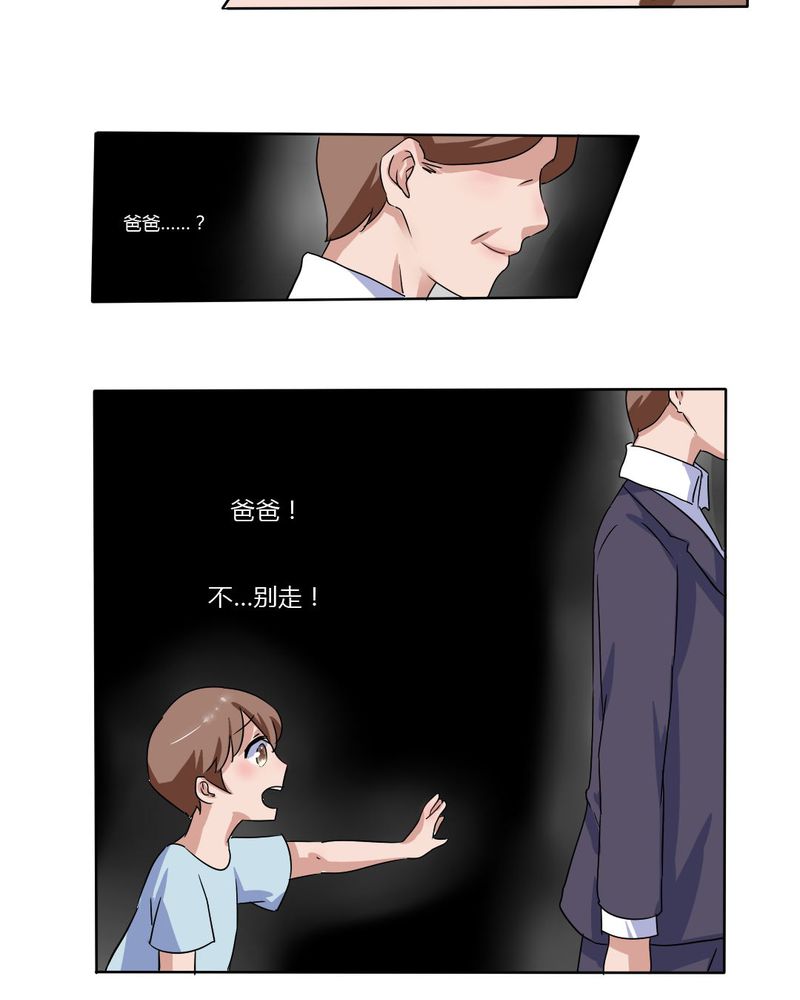 《我的鬼娃娇妻》漫画最新章节第8章：可怜的秦槐免费下拉式在线观看章节第【14】张图片