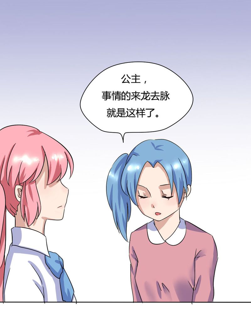 《我的鬼娃娇妻》漫画最新章节第9章：原来如此免费下拉式在线观看章节第【3】张图片