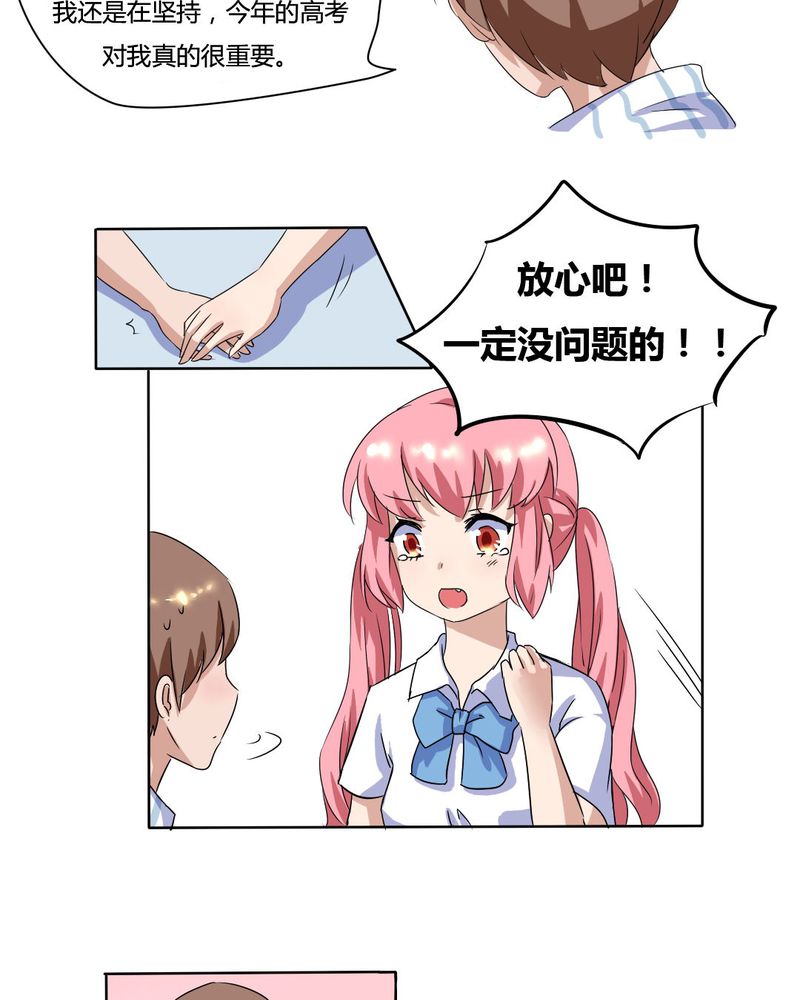 《我的鬼娃娇妻》漫画最新章节第9章：原来如此免费下拉式在线观看章节第【9】张图片