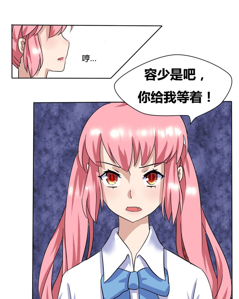 《我的鬼娃娇妻》漫画最新章节第9章：原来如此免费下拉式在线观看章节第【2】张图片