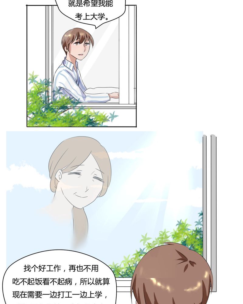 《我的鬼娃娇妻》漫画最新章节第9章：原来如此免费下拉式在线观看章节第【10】张图片