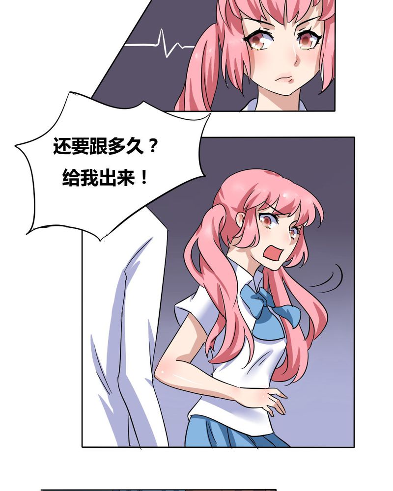 《我的鬼娃娇妻》漫画最新章节第11章：突然出现的女孩儿......免费下拉式在线观看章节第【3】张图片