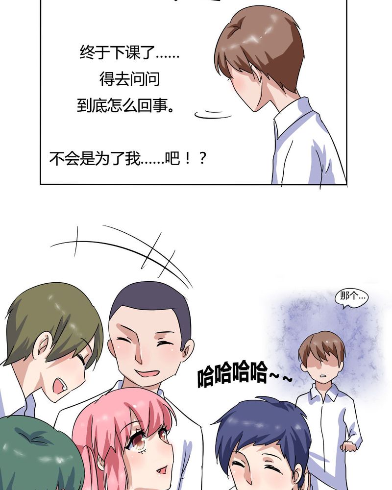 《我的鬼娃娇妻》漫画最新章节第11章：突然出现的女孩儿......免费下拉式在线观看章节第【10】张图片