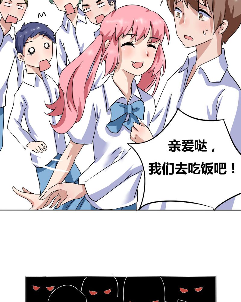 《我的鬼娃娇妻》漫画最新章节第11章：突然出现的女孩儿......免费下拉式在线观看章节第【8】张图片