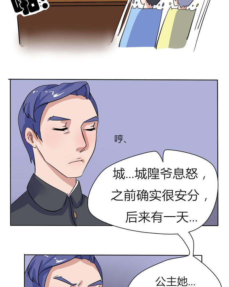 《我的鬼娃娇妻》漫画最新章节第12章：城隍爷的愤怒免费下拉式在线观看章节第【4】张图片