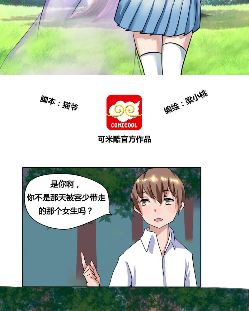 《我的鬼娃娇妻》漫画最新章节第12章：城隍爷的愤怒免费下拉式在线观看章节第【16】张图片