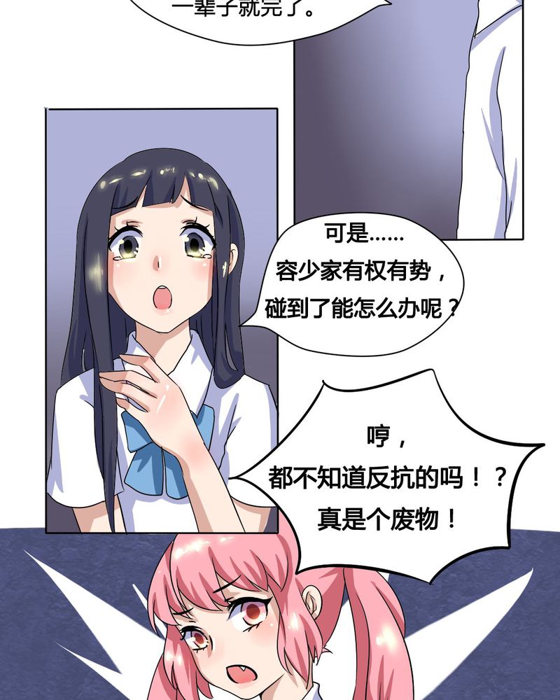 《我的鬼娃娇妻》漫画最新章节第12章：城隍爷的愤怒免费下拉式在线观看章节第【13】张图片