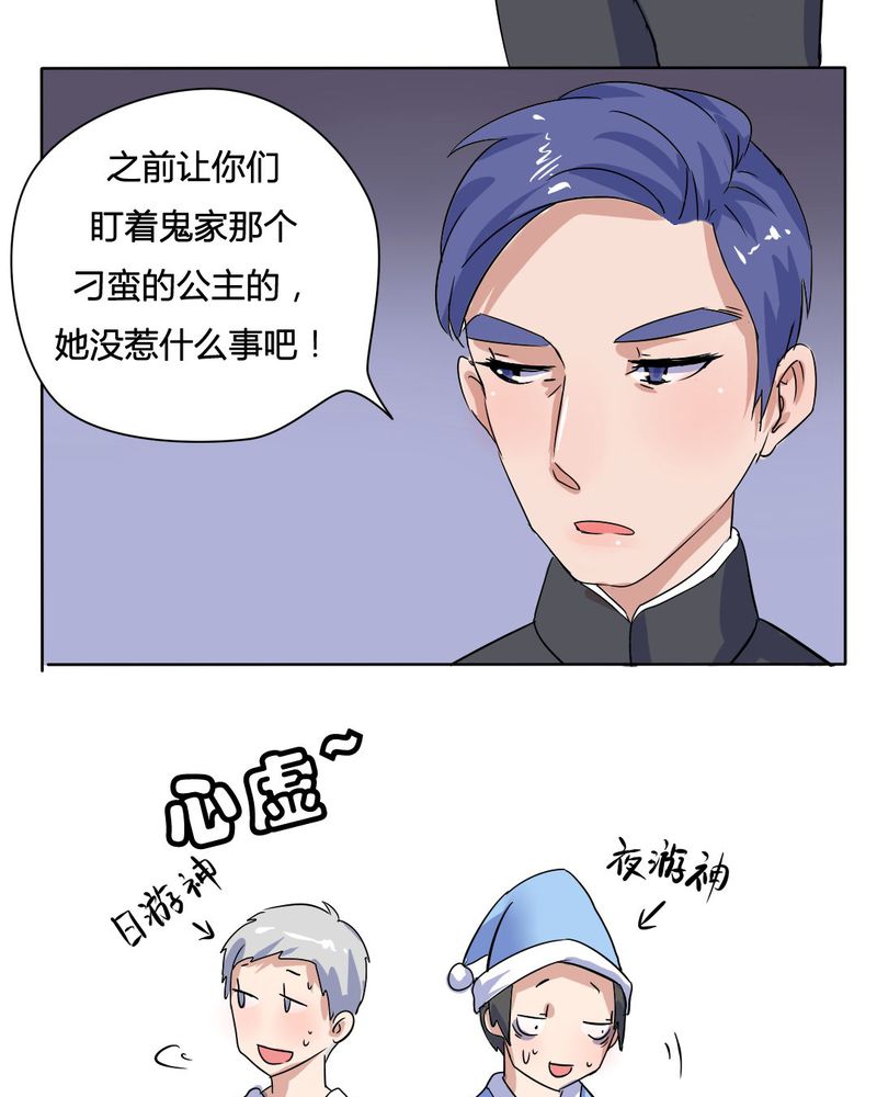 《我的鬼娃娇妻》漫画最新章节第12章：城隍爷的愤怒免费下拉式在线观看章节第【7】张图片