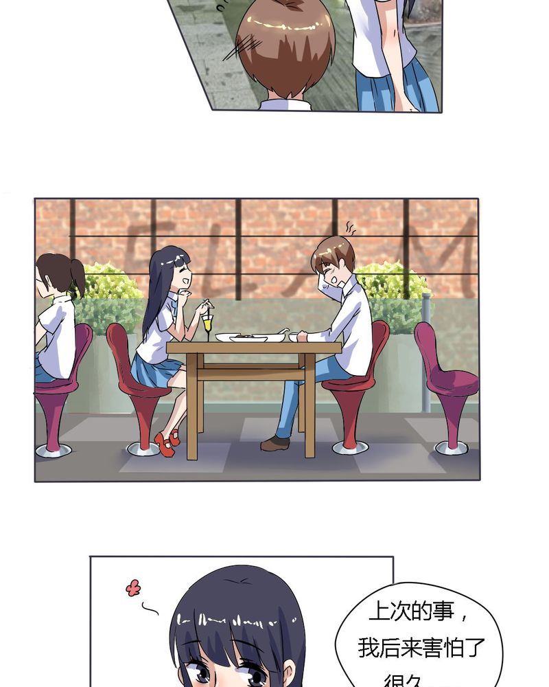 《我的鬼娃娇妻》漫画最新章节第14章：梦中谁与我约定终身免费下拉式在线观看章节第【7】张图片