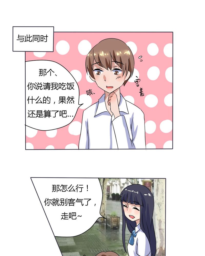 《我的鬼娃娇妻》漫画最新章节第14章：梦中谁与我约定终身免费下拉式在线观看章节第【8】张图片