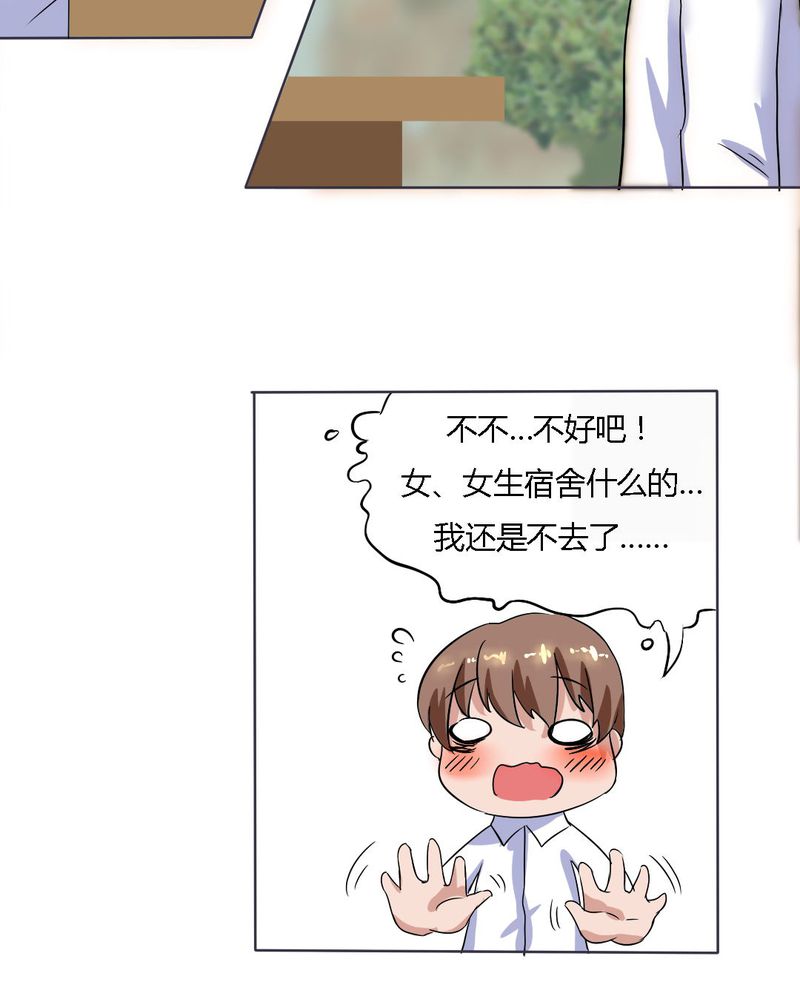 《我的鬼娃娇妻》漫画最新章节第14章：梦中谁与我约定终身免费下拉式在线观看章节第【5】张图片