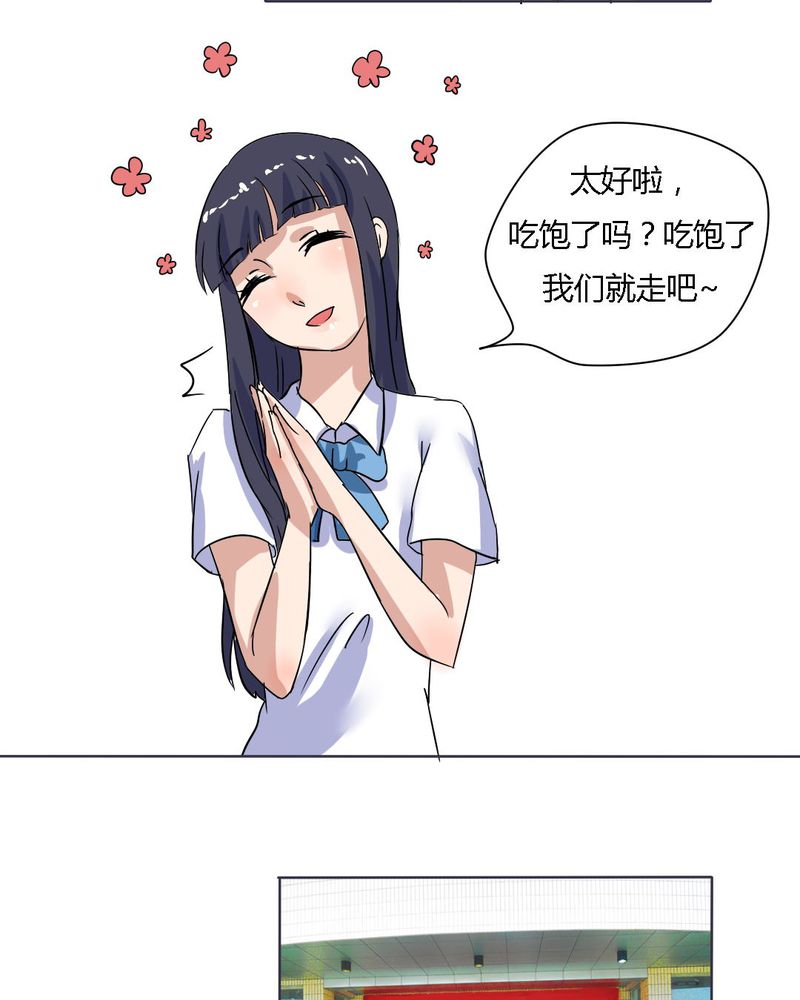 《我的鬼娃娇妻》漫画最新章节第14章：梦中谁与我约定终身免费下拉式在线观看章节第【2】张图片